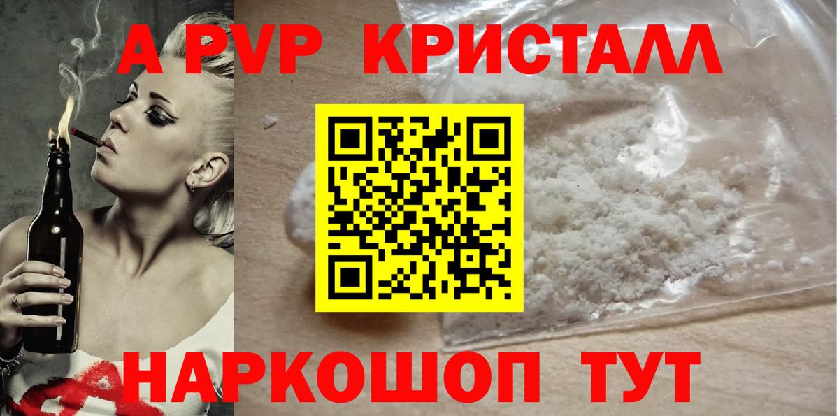 наркошоп  A PVP СК КРИС  Альфа ПВП СК  Вход с VPN  Семёнов 