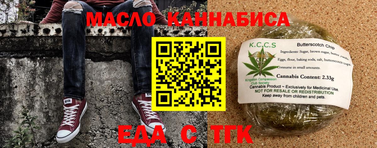 Семёнов  Cannafood марихуана  Вход с VPN 