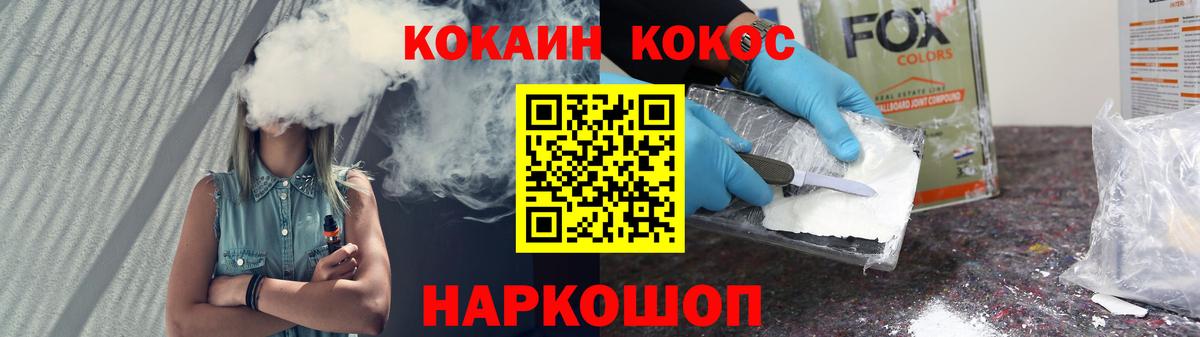 Кокаин Columbia  Вход с VPN  Семёнов  Кокаин FishScale 