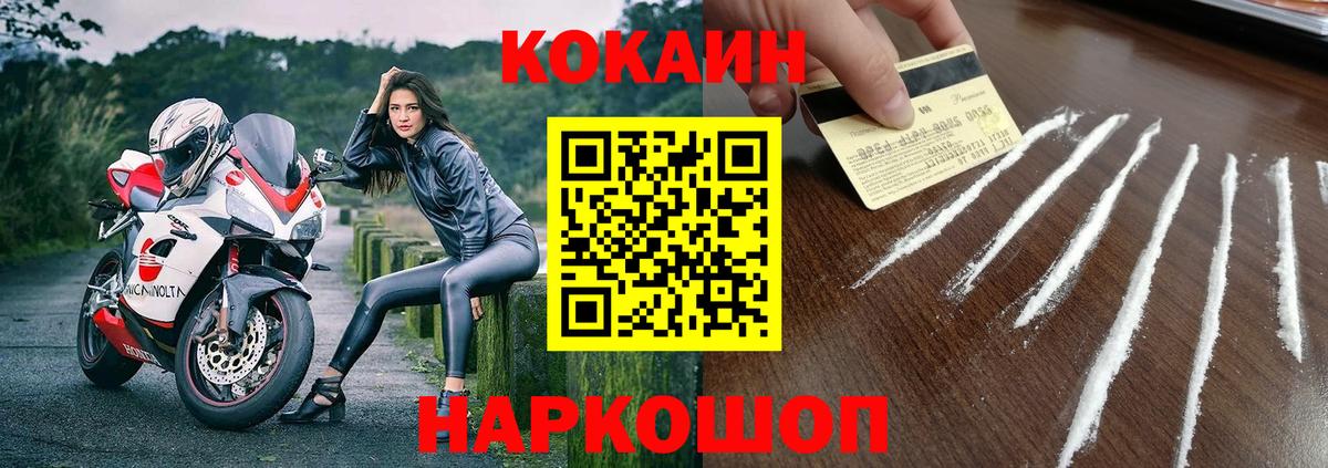 COCAIN 99% Семёнов