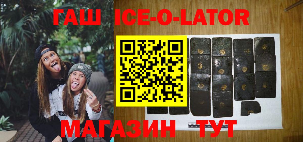 ГАШ гашик Семёнов