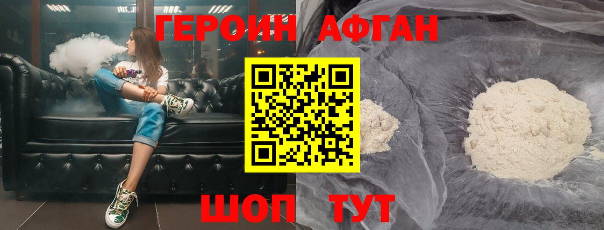 Героин Heroin Семёнов