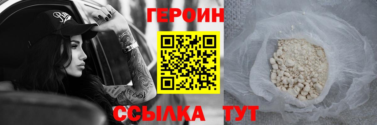 Семёнов  ГЕРОИН  Вход с VPN  Героин афганец 