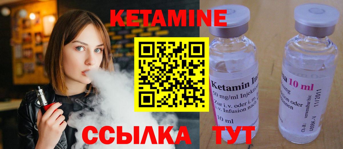 Кетамин VHQ  КЕТАМИН ketamine  Семёнов  Вход с VPN 