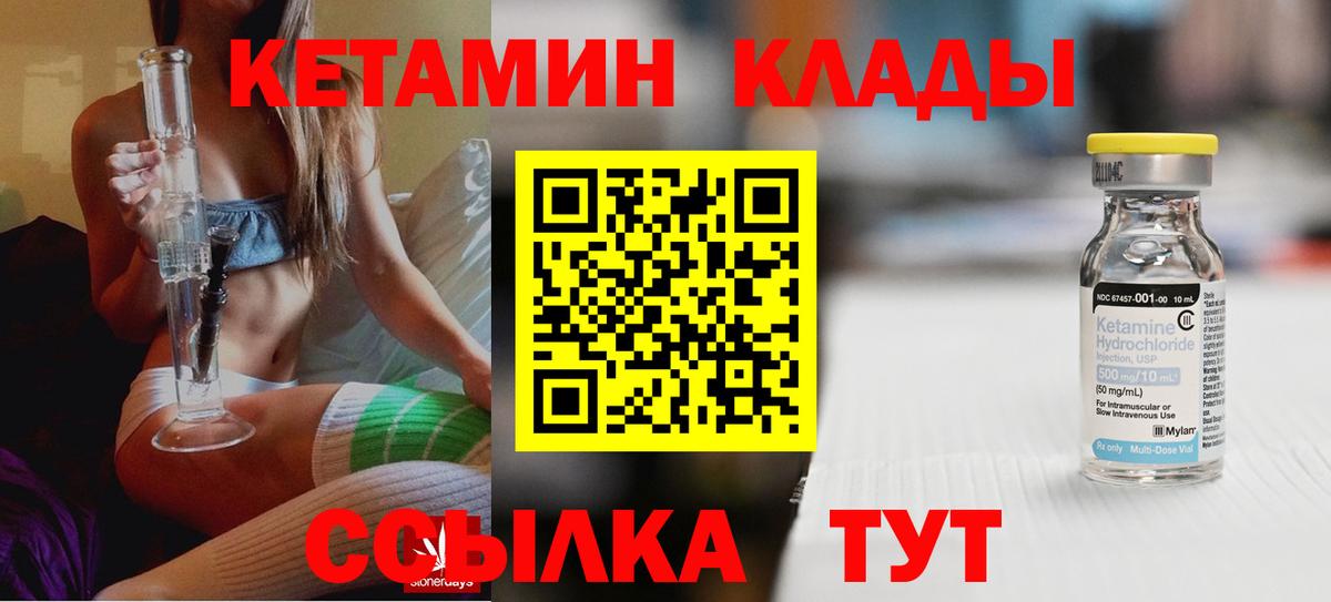 Кетамин ketamine Семёнов