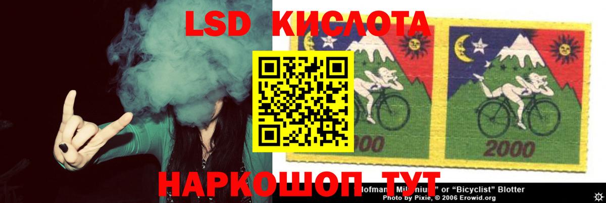 ЛСД экстази кислота  ЛСД экстази кислота  Вход с VPN  Семёнов 