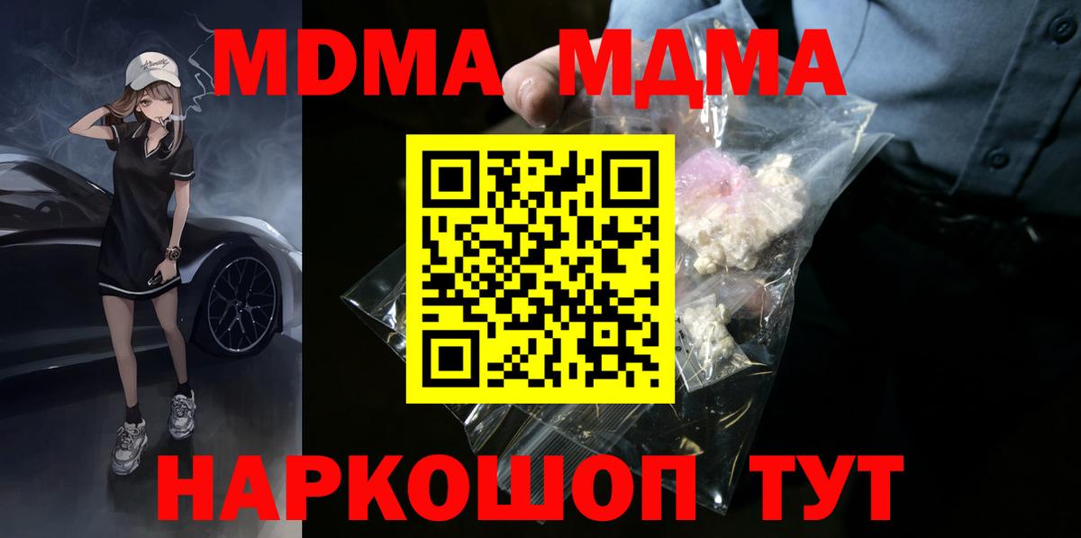 MDMA crystal  MDMA VHQ  Семёнов  МДМА  Вход с VPN 