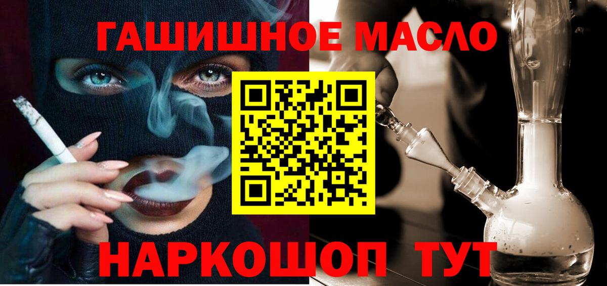 Дистиллят ТГК гашишное масло Семёнов